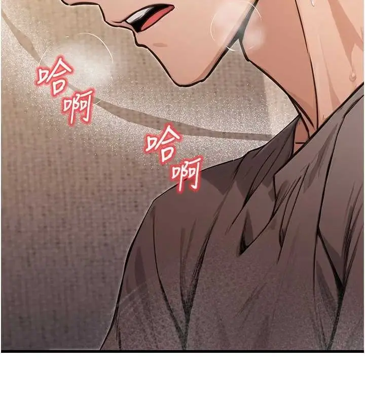 漫画《公务员的桃色副业》第8话第125张图