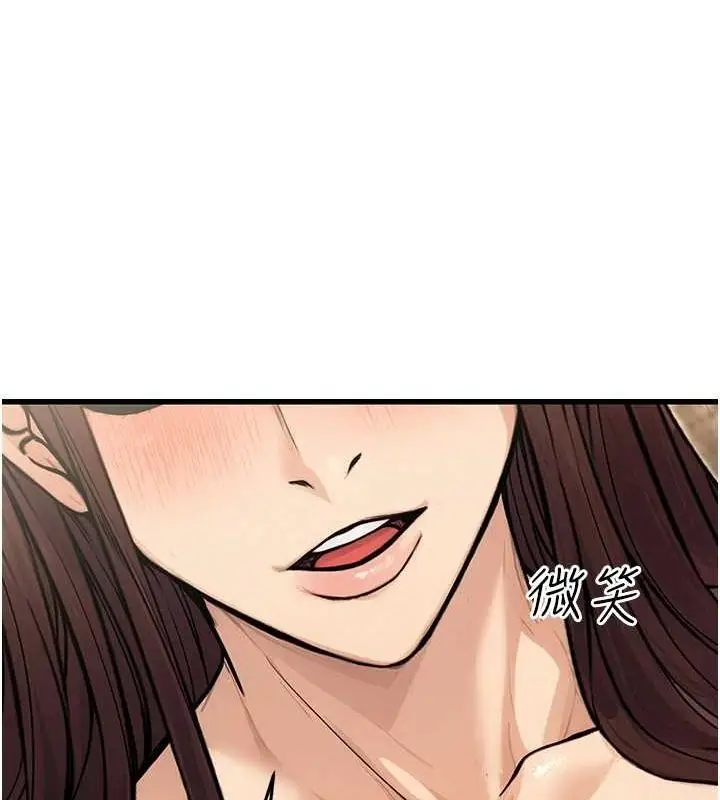 漫画《公务员的桃色副业》第8话第126张图