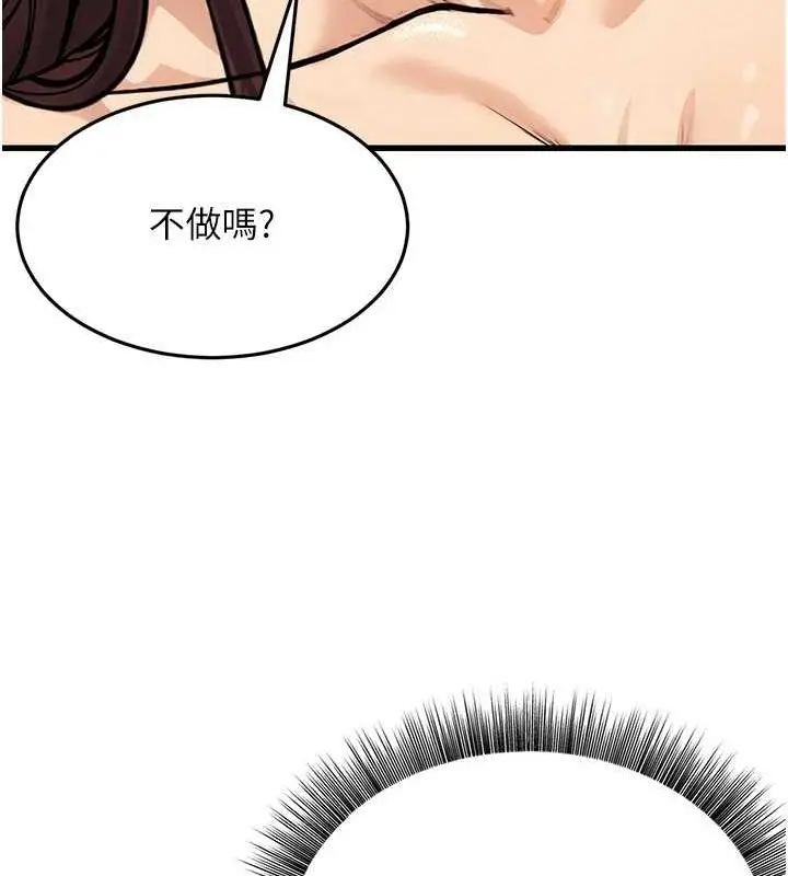 漫画《公务员的桃色副业》第8话第127张图