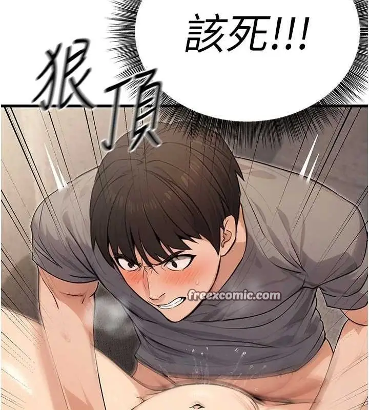 漫画《公务员的桃色副业》第8话第128张图