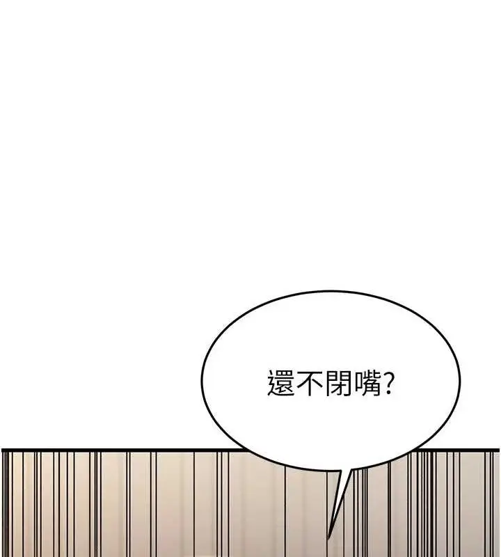 漫画《公务员的桃色副业》第8话第133张图