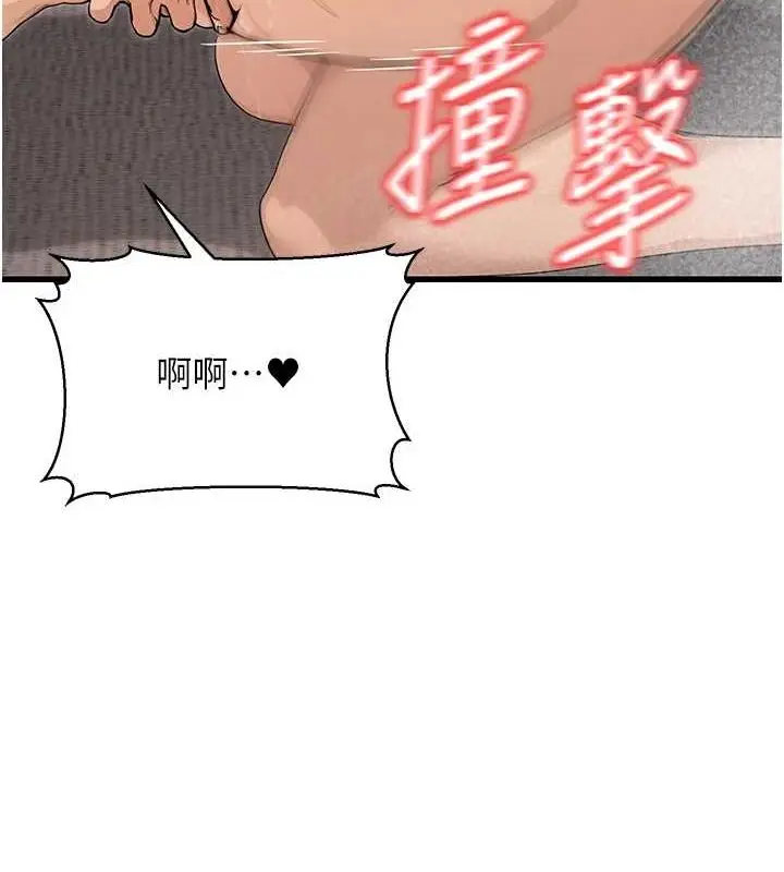 漫画《公务员的桃色副业》第8话第143张图