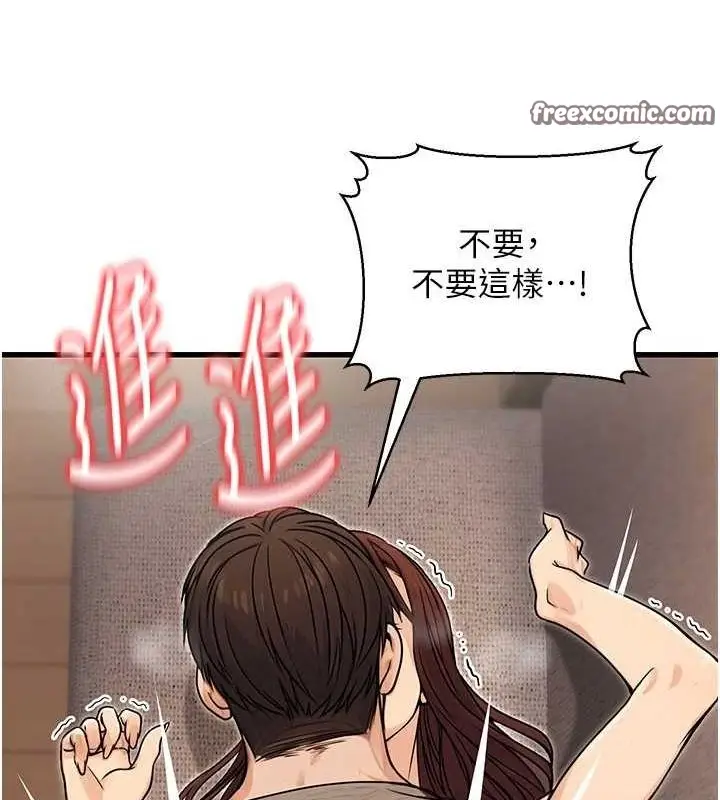 漫画《公务员的桃色副业》第8话第144张图