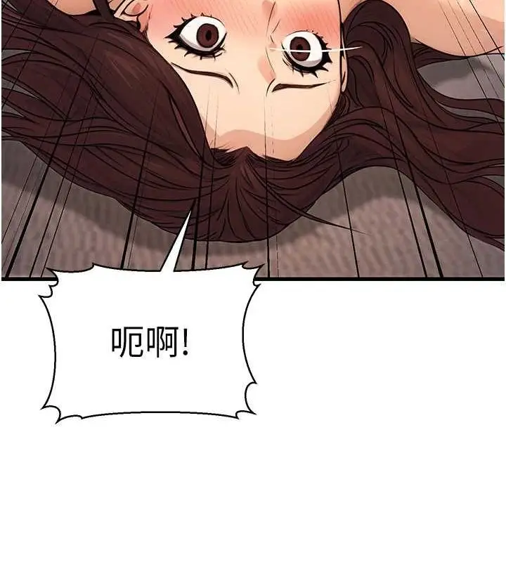 漫画《公务员的桃色副业》第8话第149张图