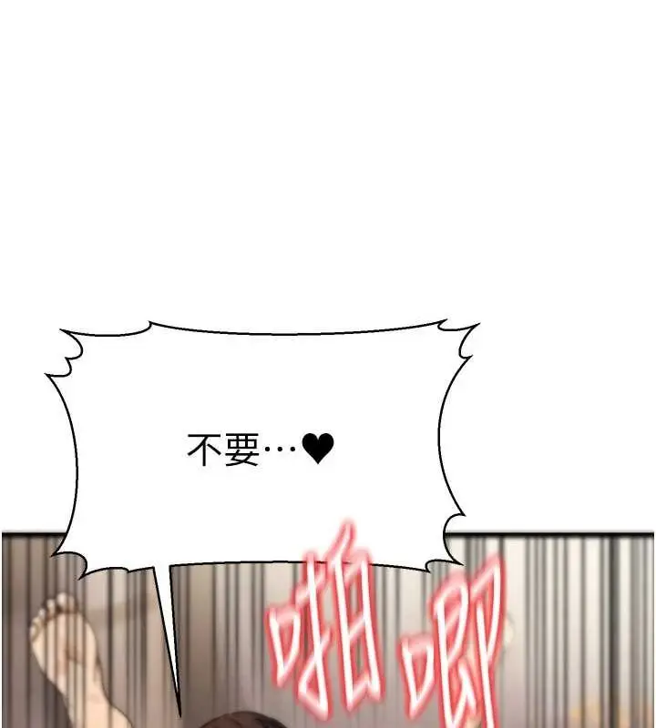 漫画《公务员的桃色副业》第8话第153张图