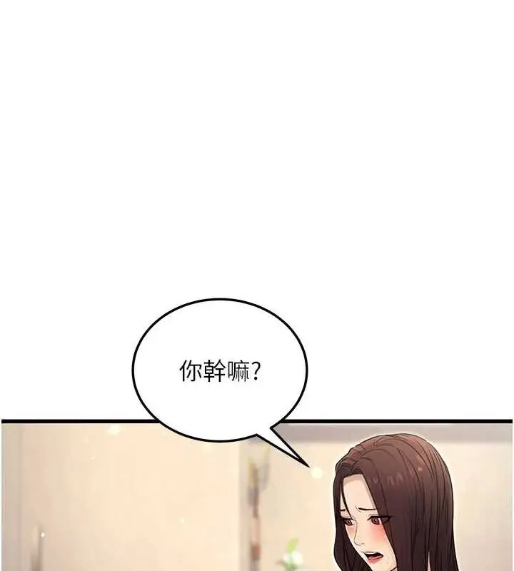 漫画《公务员的桃色副业》第8话第17张图