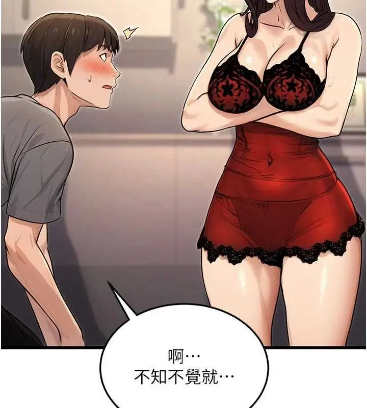 漫画《公务员的桃色副业》第8话第18张图