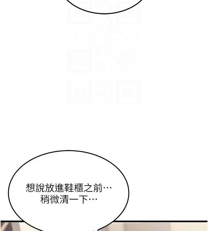 漫画《公务员的桃色副业》第8话第19张图
