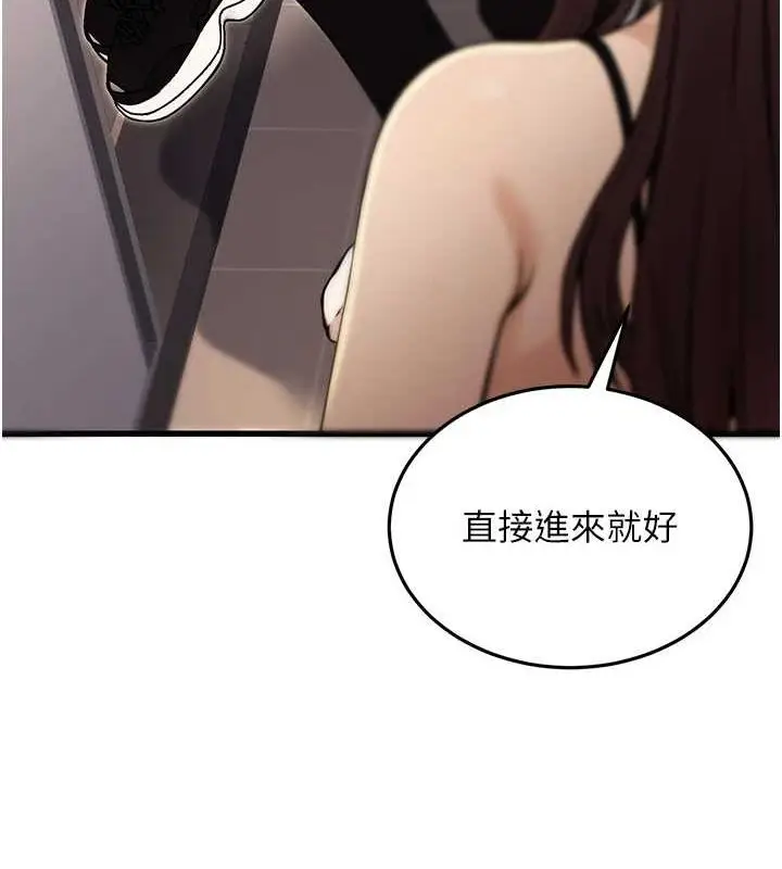 漫画《公务员的桃色副业》第8话第21张图