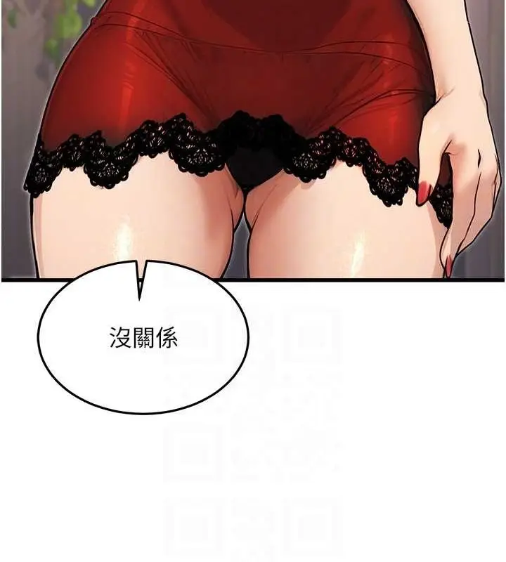 漫画《公务员的桃色副业》第8话第29张图