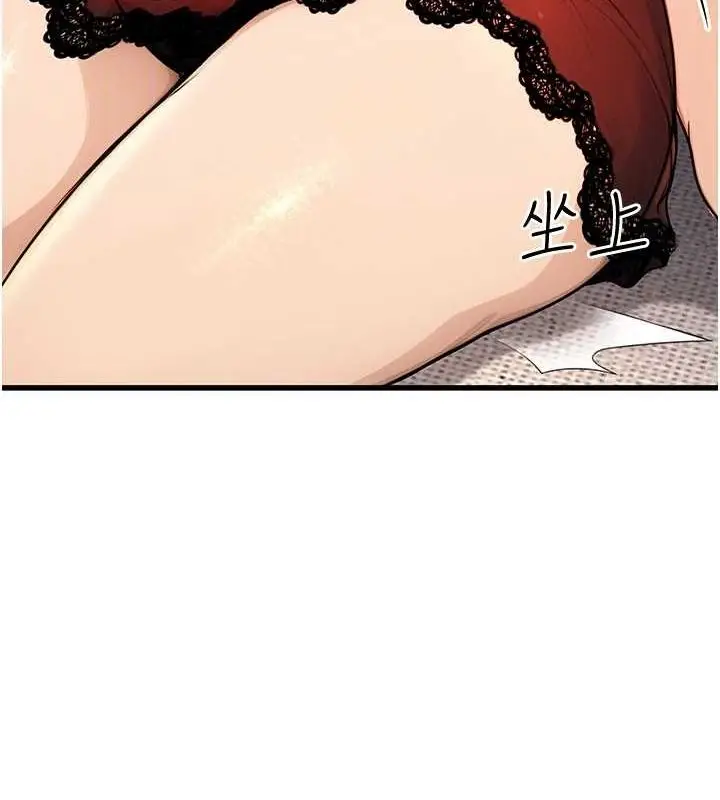 漫画《公务员的桃色副业》第8话第31张图