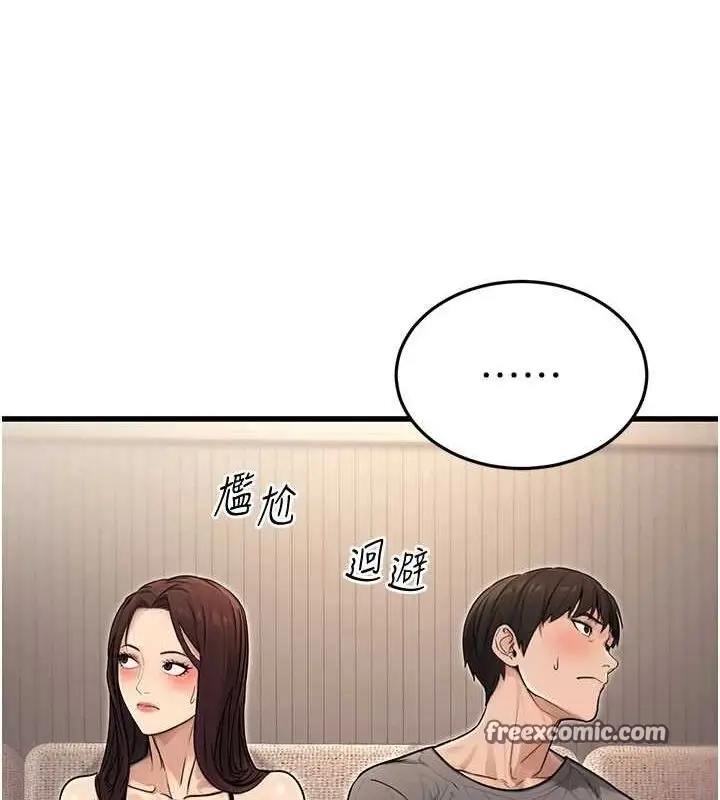 漫画《公务员的桃色副业》第8话第32张图