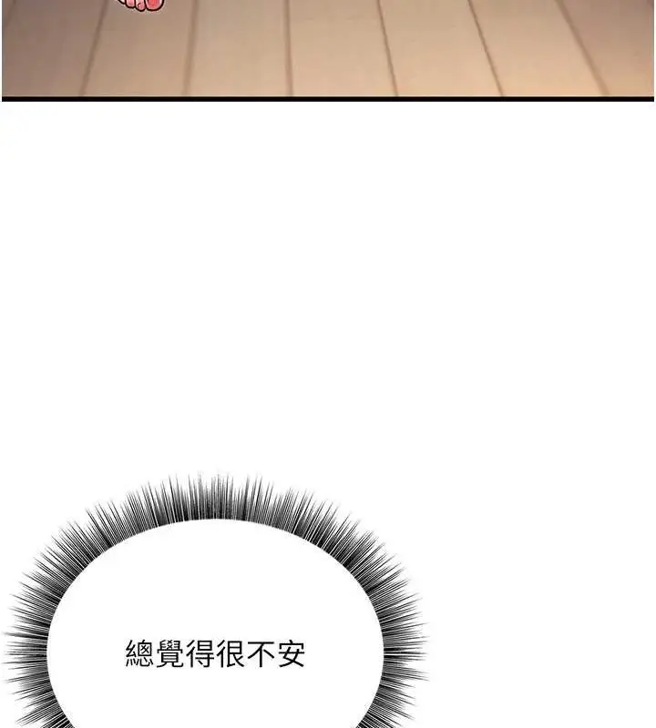 漫画《公务员的桃色副业》第8话第34张图