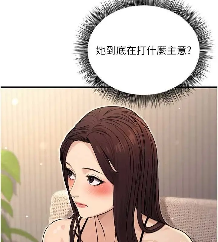 漫画《公务员的桃色副业》第8话第37张图