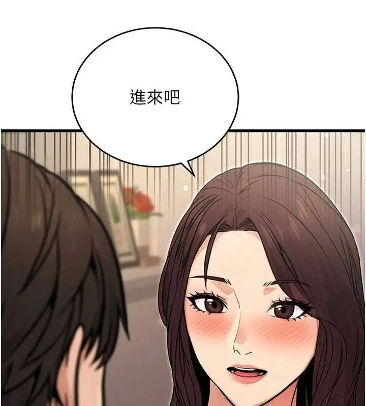漫画《公务员的桃色副业》第8话第4张图