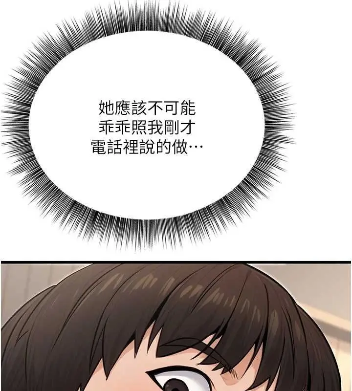 漫画《公务员的桃色副业》第8话第40张图