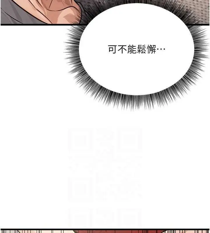 漫画《公务员的桃色副业》第8话第42张图