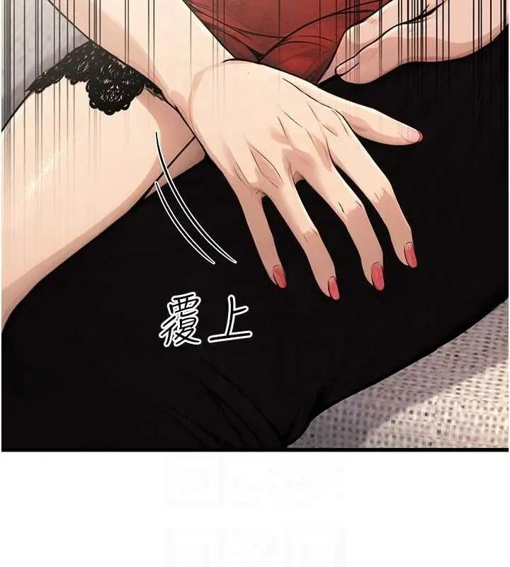 漫画《公务员的桃色副业》第8话第43张图