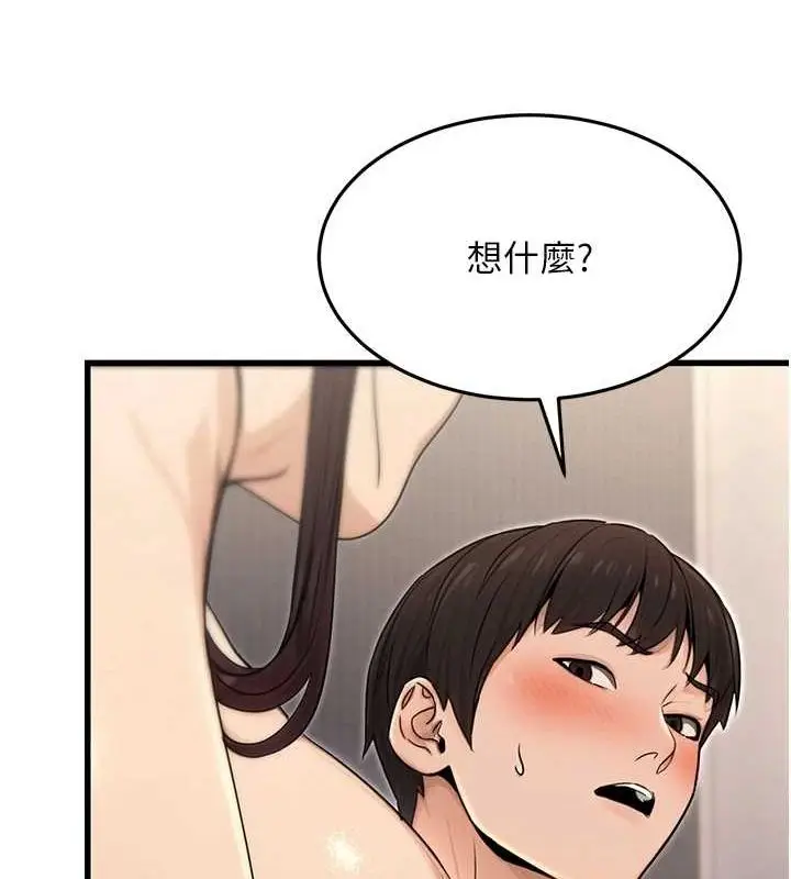 漫画《公务员的桃色副业》第8话第47张图