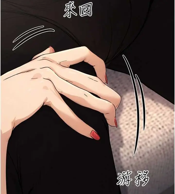 漫画《公务员的桃色副业》第8话第50张图