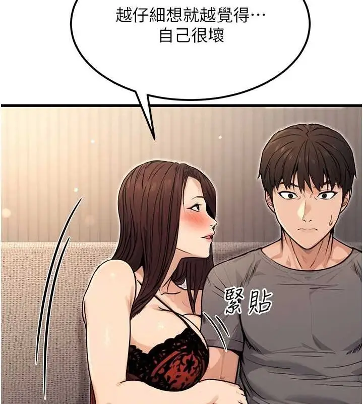 漫画《公务员的桃色副业》第8话第54张图