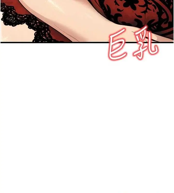漫画《公务员的桃色副业》第8话第60张图