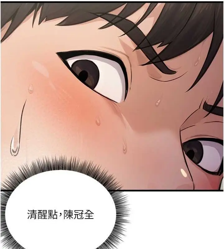 漫画《公务员的桃色副业》第8话第61张图