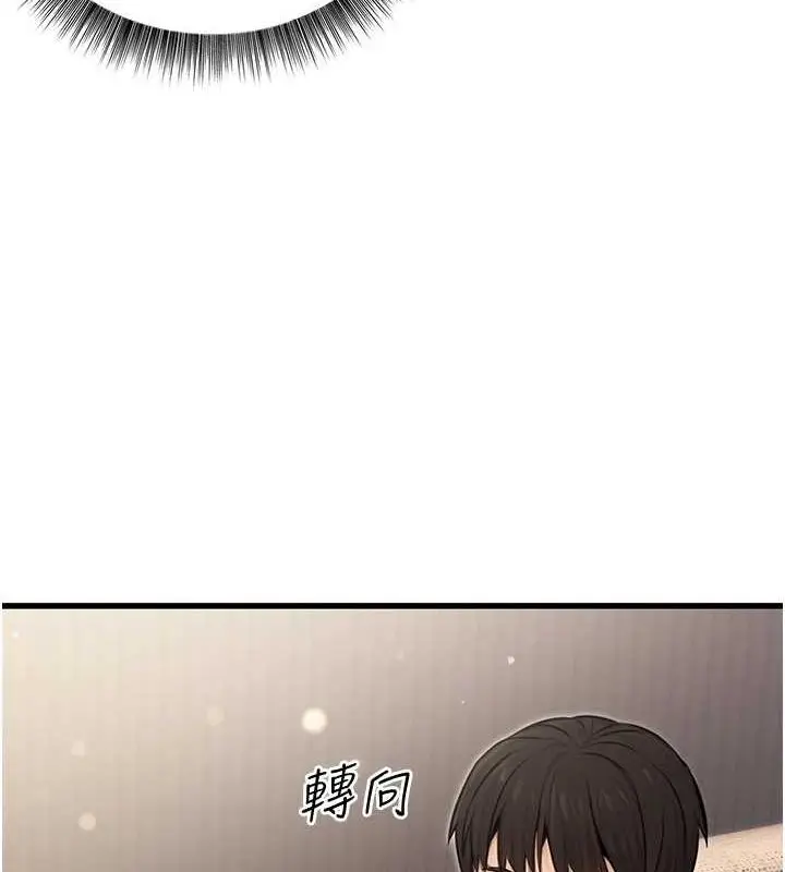漫画《公务员的桃色副业》第8话第62张图