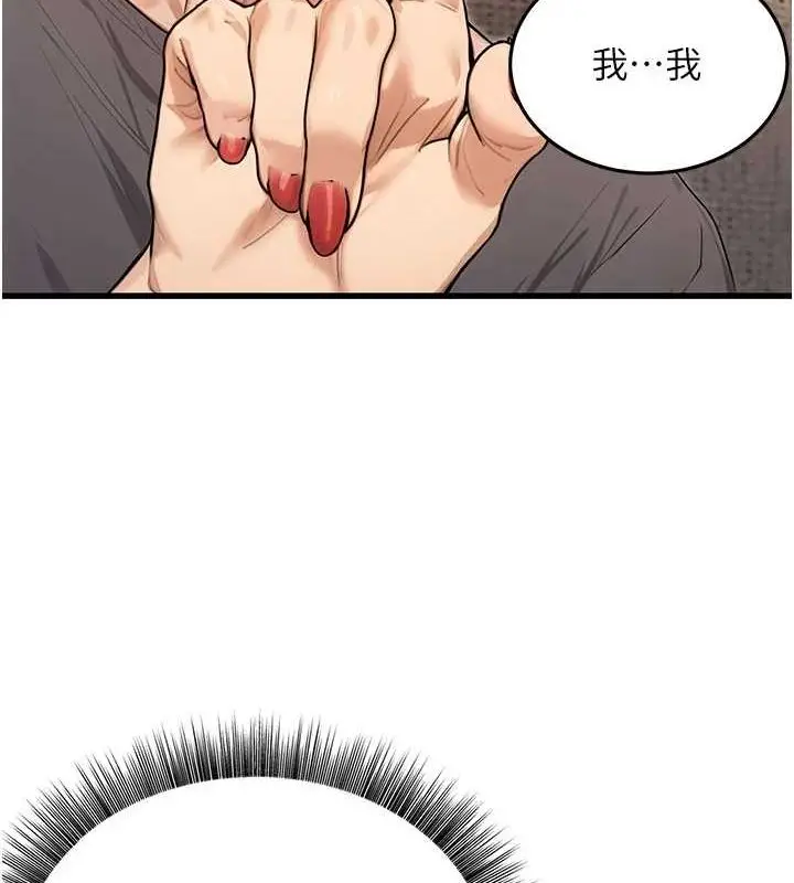 漫画《公务员的桃色副业》第8话第69张图