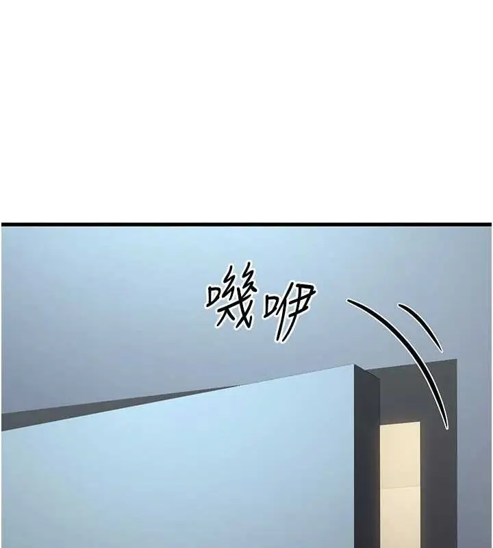 漫画《公务员的桃色副业》第8话第7张图