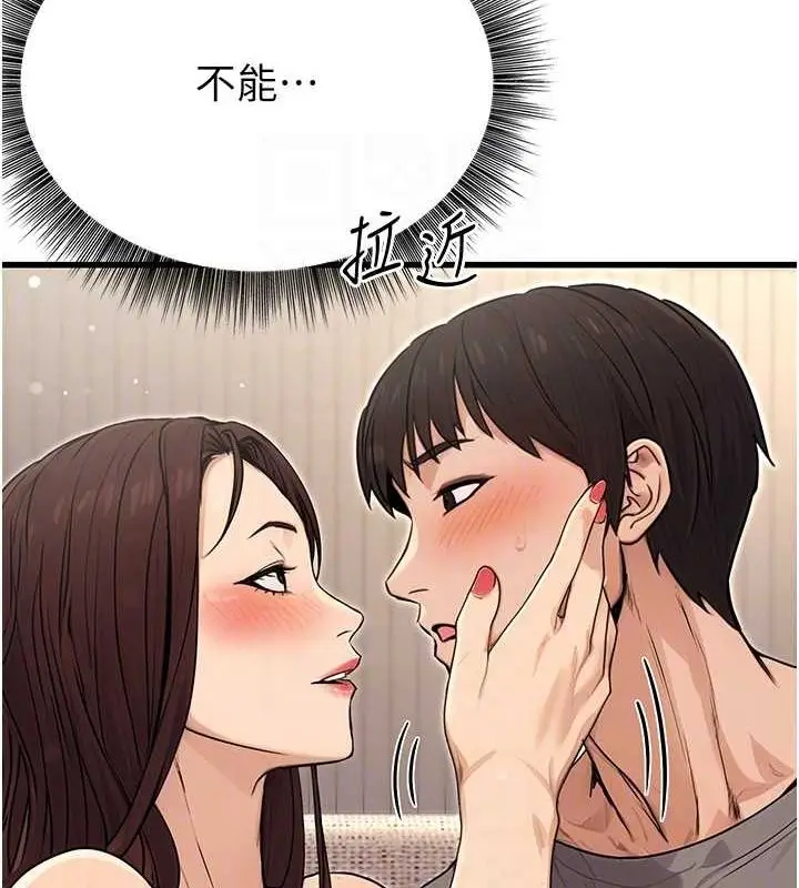 漫画《公务员的桃色副业》第8话第70张图