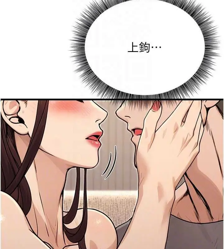 漫画《公务员的桃色副业》第8话第72张图