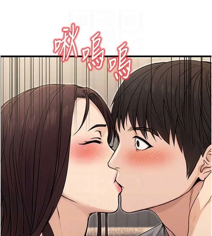 漫画《公务员的桃色副业》第8话第74张图