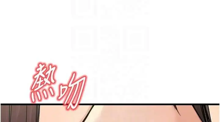 漫画《公务员的桃色副业》第8话第76张图