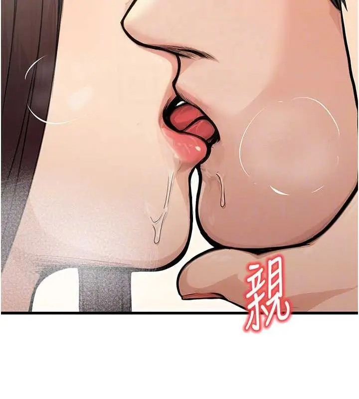 漫画《公务员的桃色副业》第8话第77张图