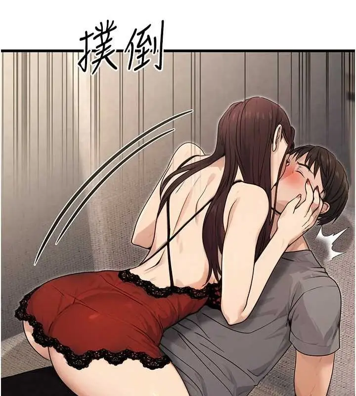 漫画《公务员的桃色副业》第8话第81张图
