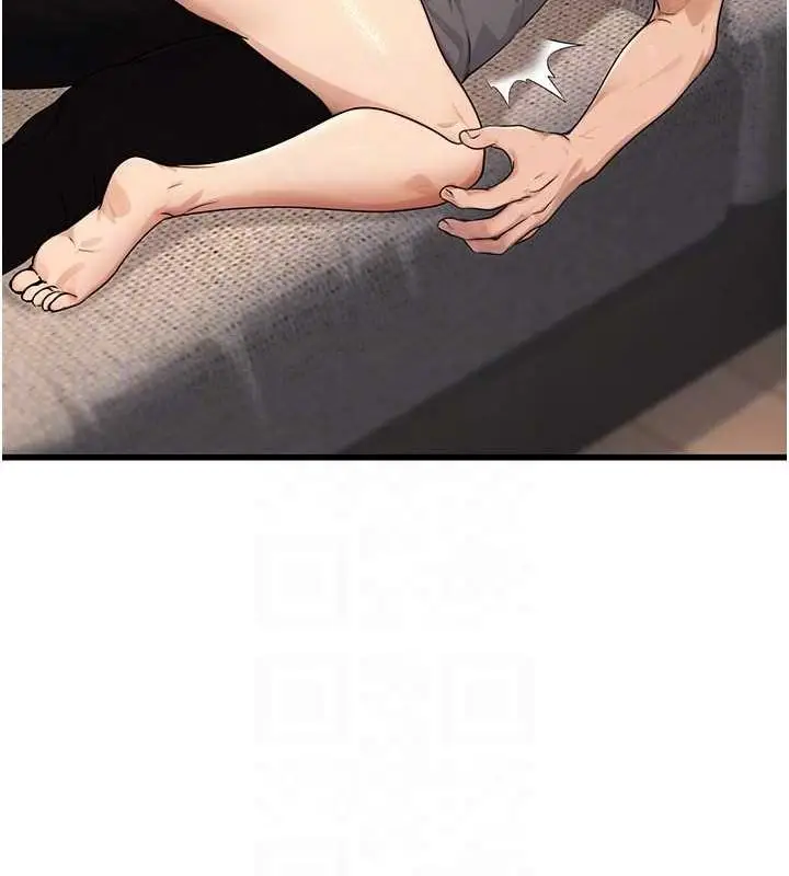 漫画《公务员的桃色副业》第8话第82张图