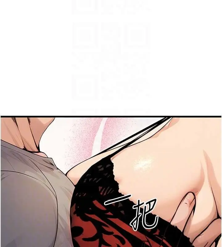 漫画《公务员的桃色副业》第8话第83张图