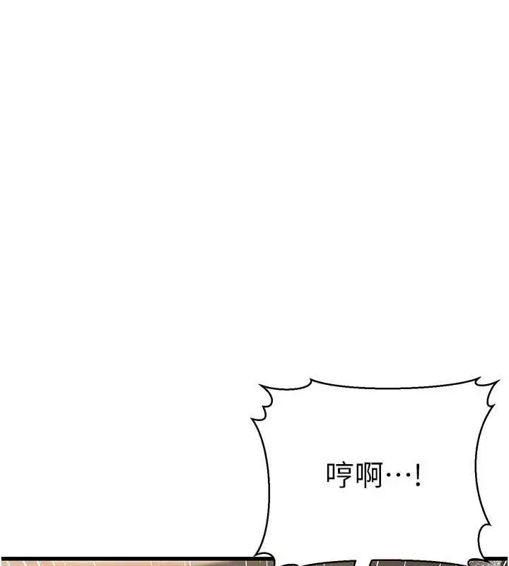 漫画《公务员的桃色副业》第8话第85张图
