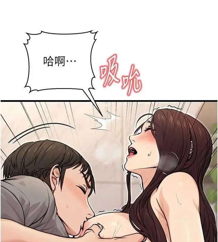 漫画《公务员的桃色副业》第8话第94张图