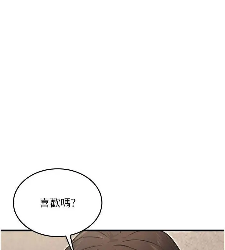 漫画《公务员的桃色副业》第8话第99张图