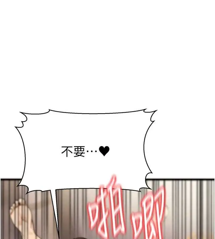 漫画《公务员的桃色副业》第9话第10张图