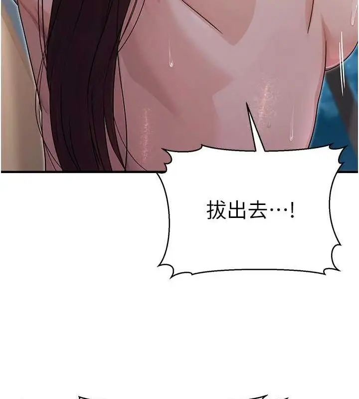 漫画《公务员的桃色副业》第9话第100张图