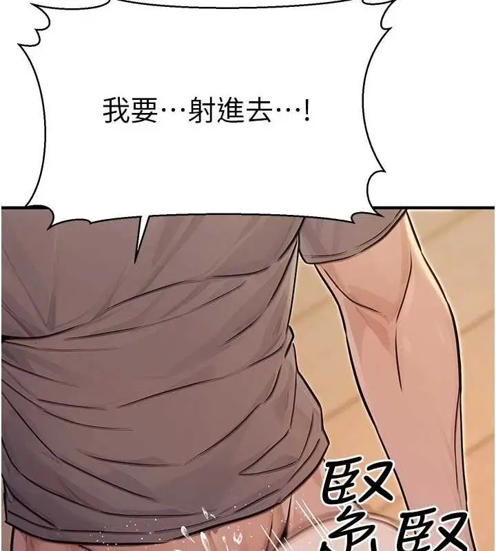 漫画《公务员的桃色副业》第9话第101张图