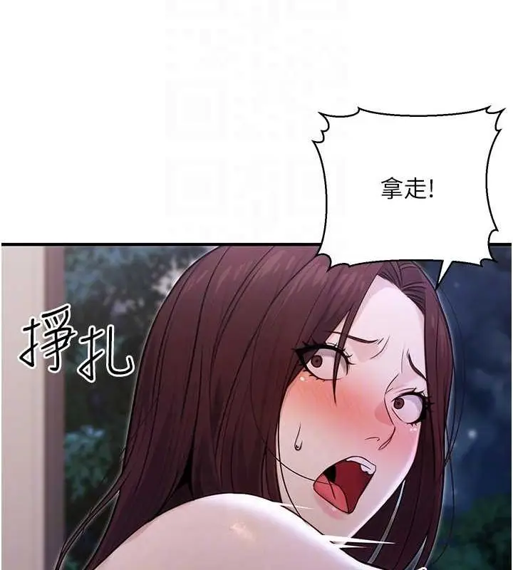 漫画《公务员的桃色副业》第9话第103张图