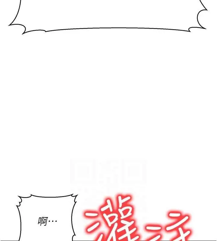 漫画《公务员的桃色副业》第9话第107张图