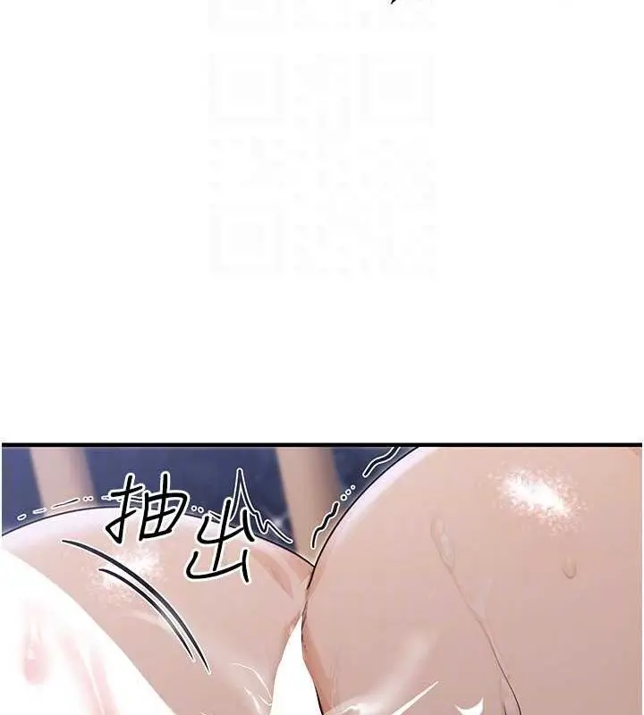 漫画《公务员的桃色副业》第9话第110张图