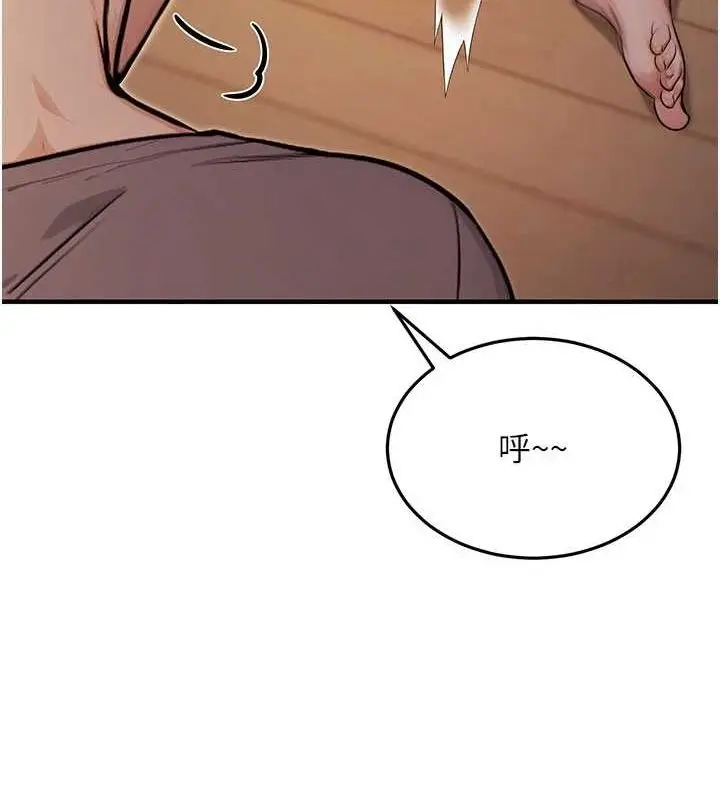 漫画《公务员的桃色副业》第9话第117张图