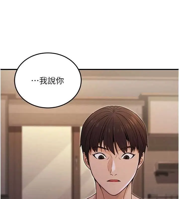 漫画《公务员的桃色副业》第9话第118张图