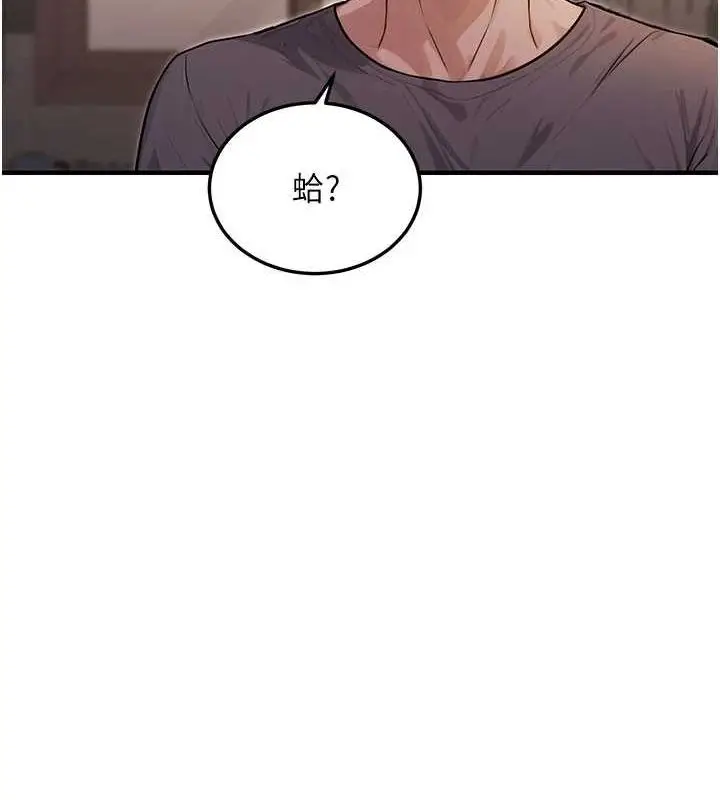 漫画《公务员的桃色副业》第9话第119张图